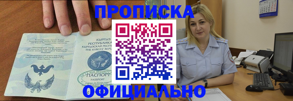 прописка для военкомата в Мариинском Посаде