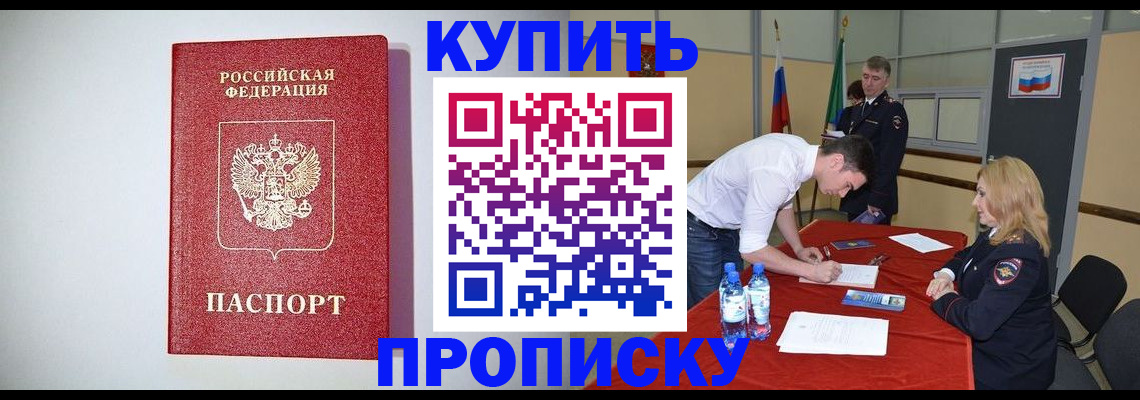 прописка ребенка в Мариинском Посаде