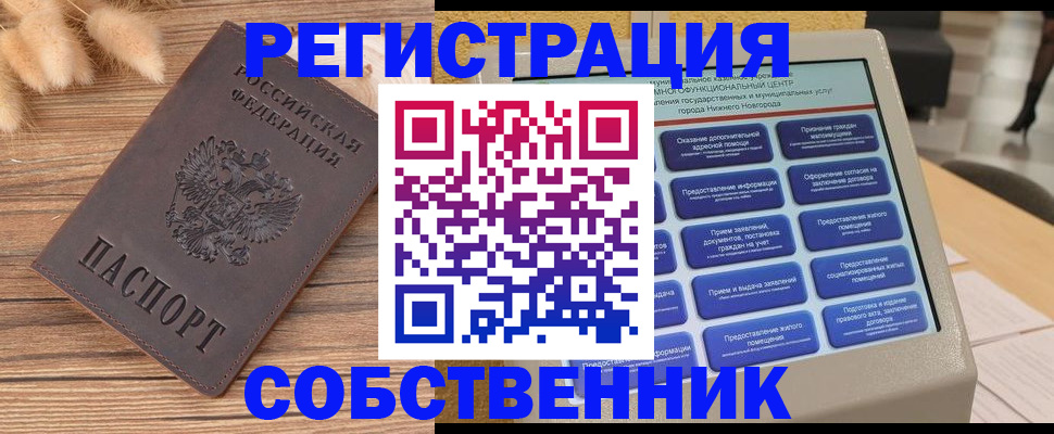 прописка в квартире в Мариинском Посаде